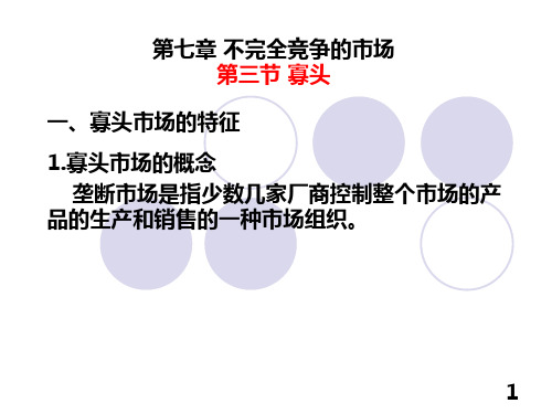 寡头与囚徒困境