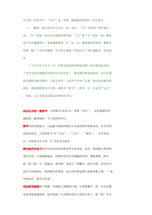 雅思写作中国传统文化中国节日