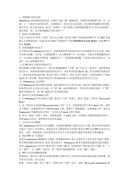 144项神级ppt制作技术