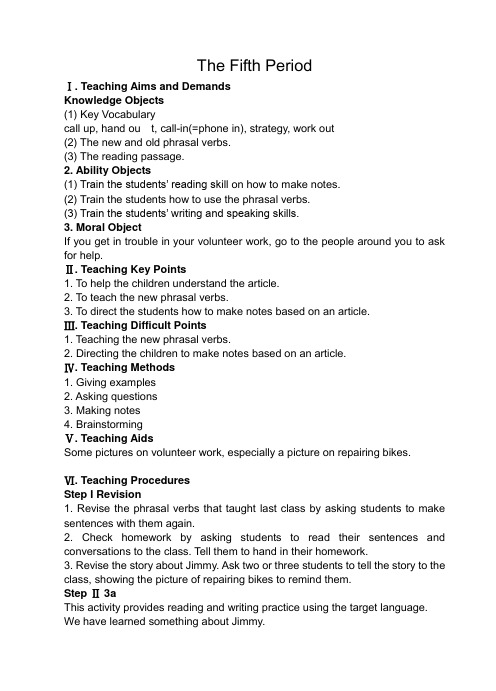 最新Unit 8The Fifth Period5