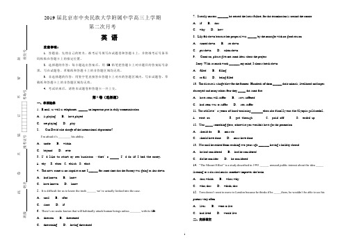 【100所名校】2019届北京市中央民族大学附属中学高三上学期第二次月考英语试题(解析版)