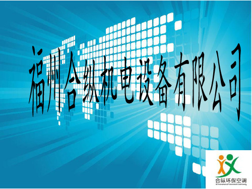 合纵机电设备电子商务网络营销讲义PPT精品文档48页