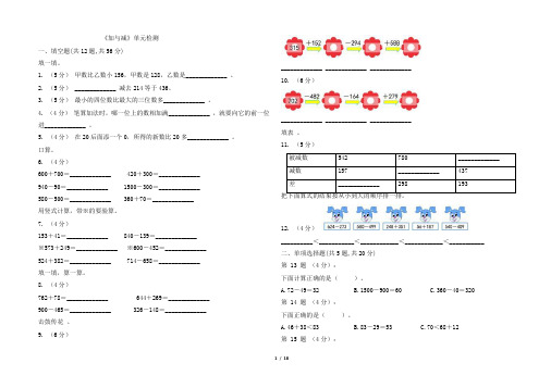 北师大版二年级下册数学第五单元测试卷及答案共7套