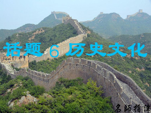 名师指津 2013高中英语总复习课件 人教版 高中英语必修二 Unit 1