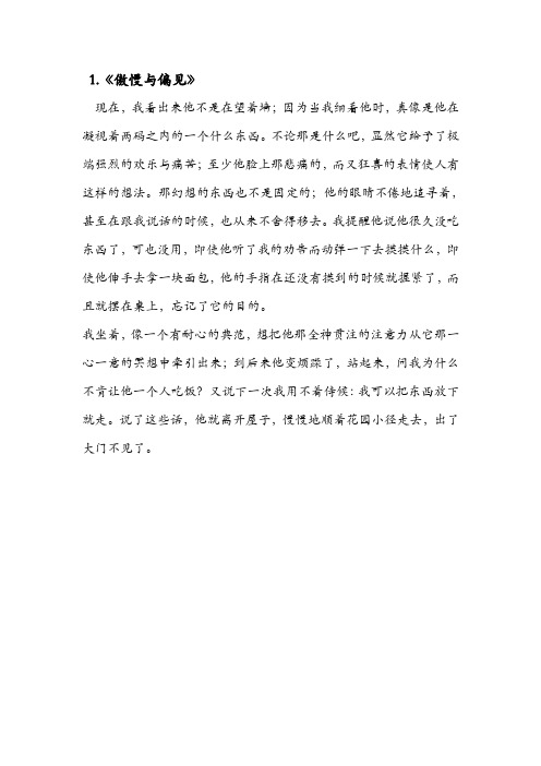 雅思中英互译多篇讲述讲解