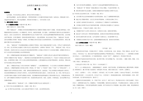 (完整版)语文2018高考全国卷2语文真题及参考答案