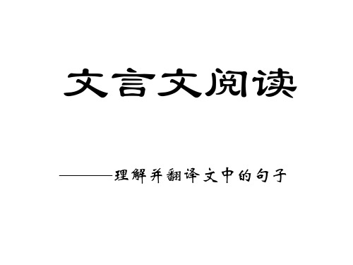 高考语文文言文阅读文言翻译(2019年)