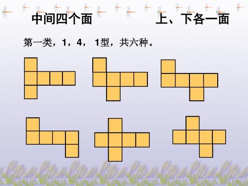1、2、展开与折叠(一)
