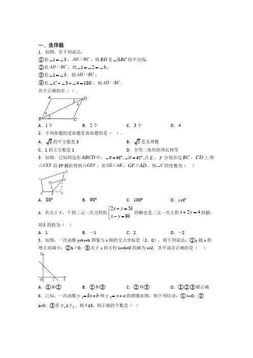 【鲁教版】八年级数学上期末试卷(附答案)(1)