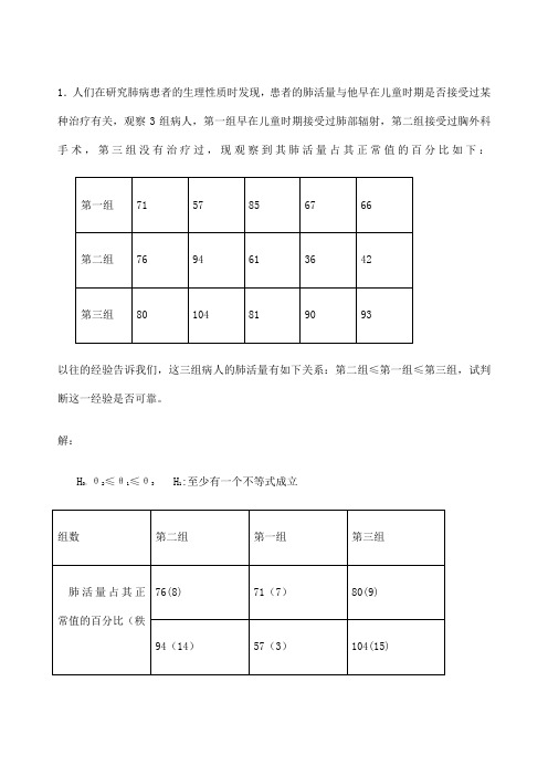 非参数统计题目及答案