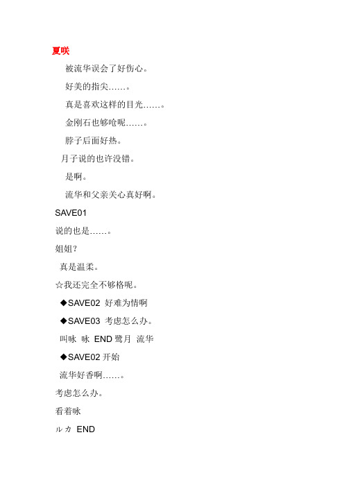 向日葵教会和漫长的暑假 中文攻略