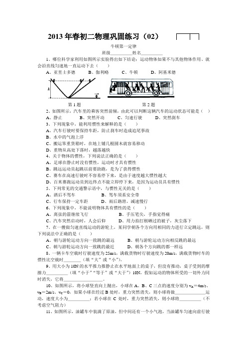 二力平衡 物理练习题