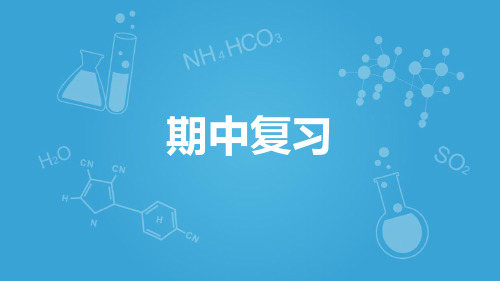 沪科版高二下学期-化学11-认识碳氢化合物的多样性-期中复习A(共23张PPT)