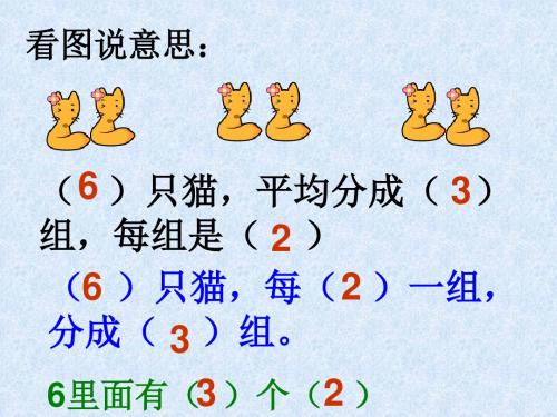 二年级数学平均分说法