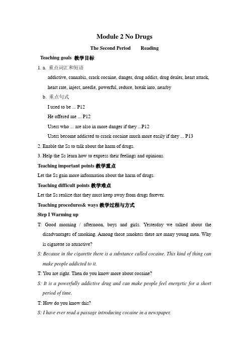 Module 2 No Drugs 教案