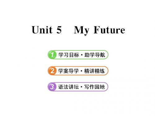 课件：Unit 5 My Future(冀教版八年级上册)(共98张PPT)