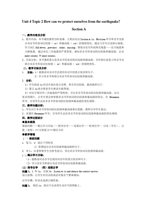 新科普版八年级英语上册《2 Howcan we protect ourselves from the earthquake.  Section A》优质课教案_3