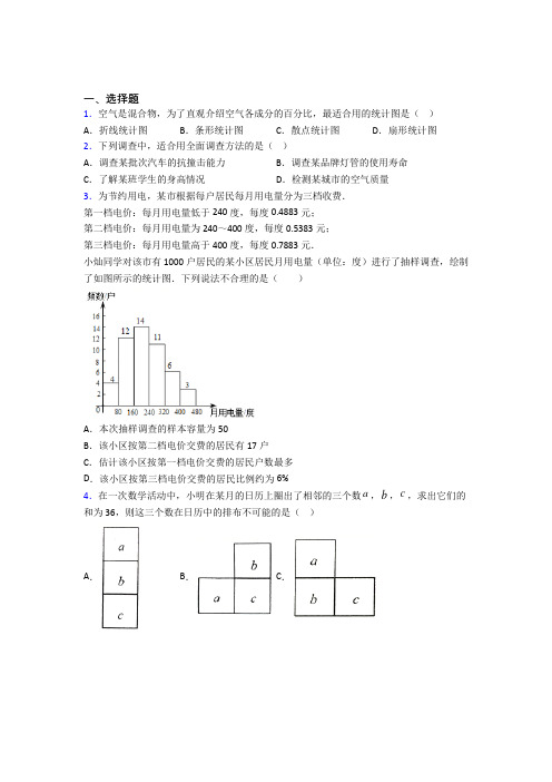 【湘教版】七年级数学上期末试题含答案