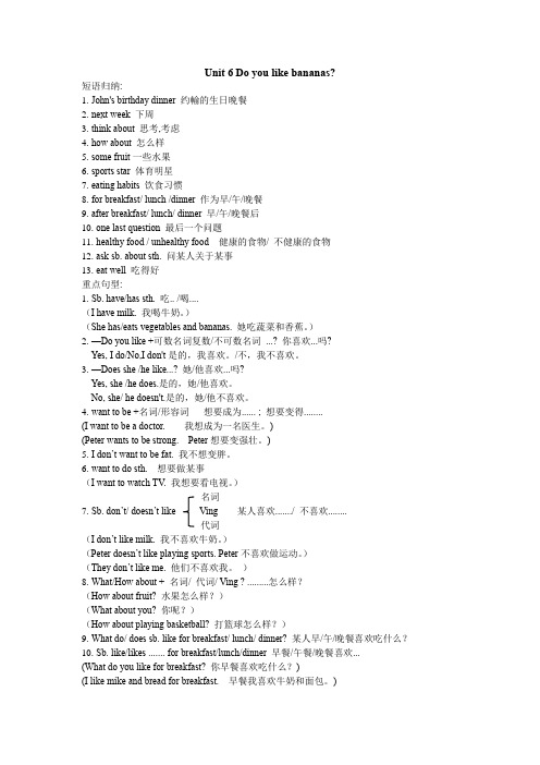 Unit6知识归纳人教版英语七年级上册(2)