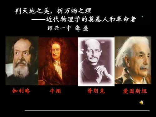 绍兴市属高中历史优质课一等奖上课课件