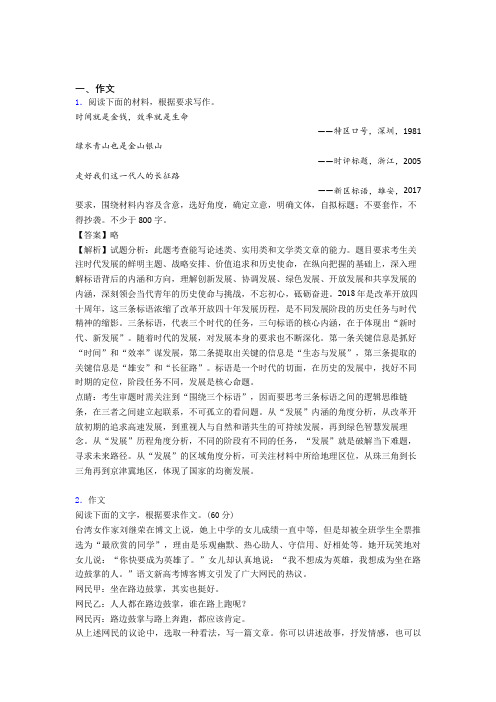高考满分作文精选10篇