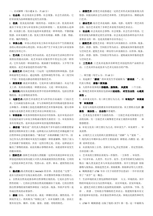 美学原理
