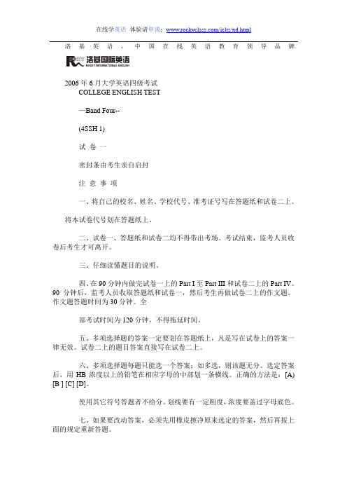 6月17日英语四级考试试题(B卷)及参考答案