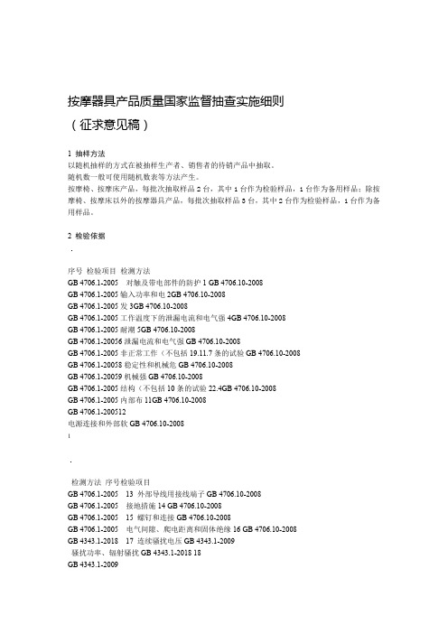 河南省电力公司两型一化变电站设计建设实施细则