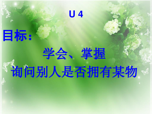 五年级开心英语上册U4