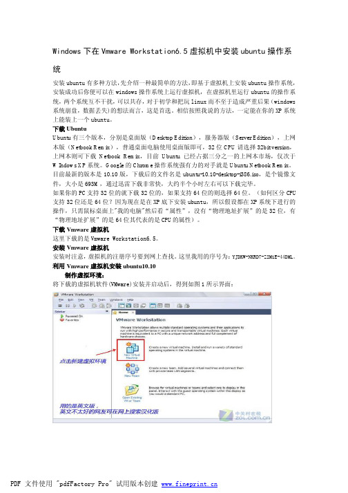 VMware Workstation虚拟机安装ubuntu的详细步骤