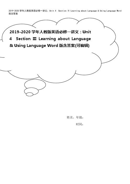 2019-2020学年人教版英语必修一讲义：Unit 4 Section Ⅲ Learning a