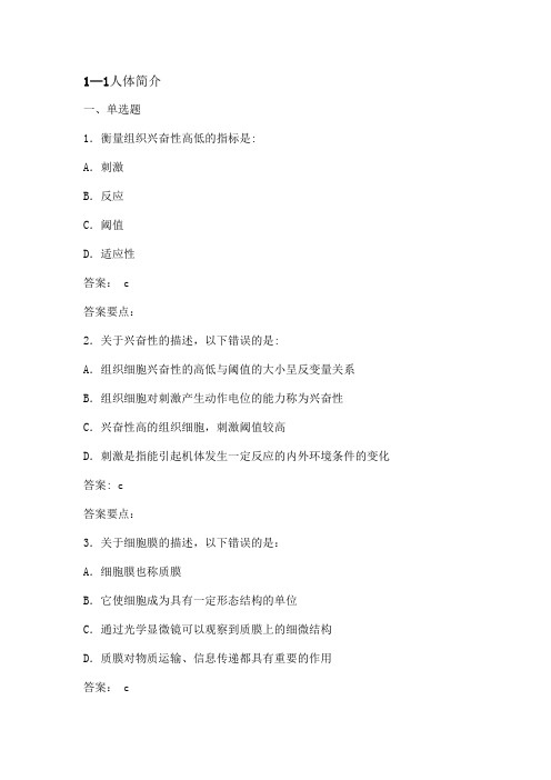 RDPAC认证考试题库-专业整理【完整版】