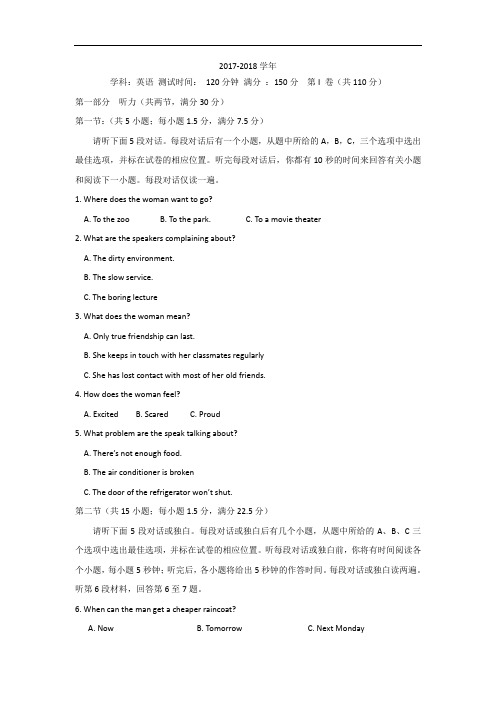 宁夏六盘山高级中学2017-2018学年高二下学期第二次月考英语试题 Word版含答案