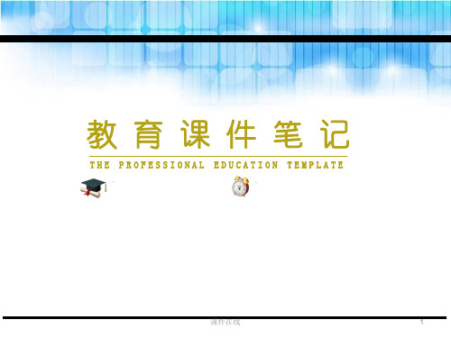 新版教科版二年级语文下册征友启事课件(优秀PPT)