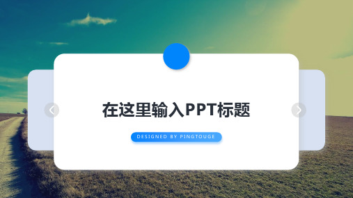 欧美高端大气唯美几何图形静态商务商业计划书ppt模板