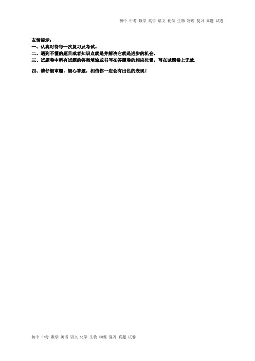 湖北省孝感市中考语文试卷及答案(word版)