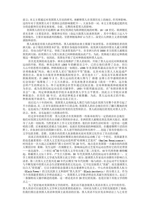 文献综述