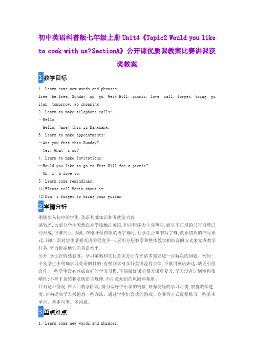 初中英语科普版七年级上册Unit4公开课优质课教案比赛讲课获奖教案