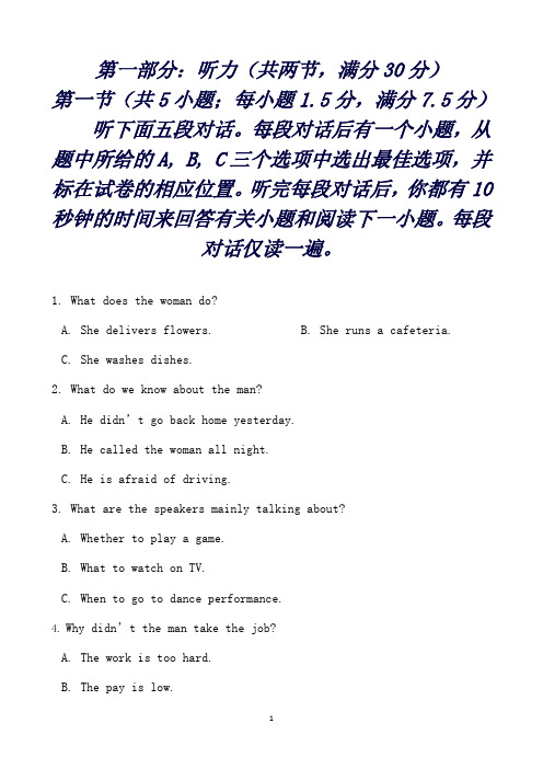 重庆市重庆一中高二下学期期末考试试卷英语