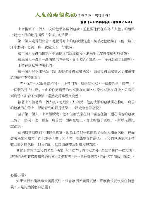 人生的两个包袱黄桐《人生就像茶叶蛋,有裂痕才入味》