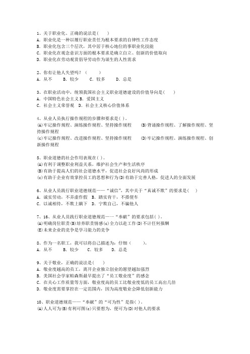 2015年二月份二级人力资源管理师一点通