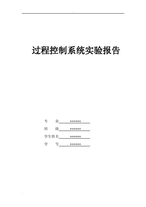 锅炉汽包水位控制系统设计