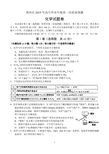 河南省郑州市2019年高中毕业年级第一次质量预测——化学