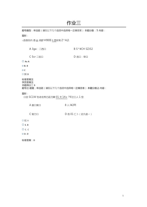 北京语言大学网院韩语韩语会话与写作二三四次作业