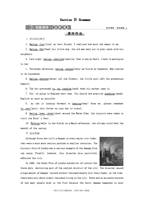 2021_2020学年高中英语Unit5Thepowerofnature4SectionⅣGramm