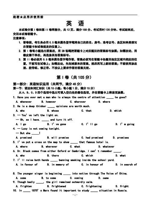 2014届山东省威海市高三上学期期中考试英语试题及答案