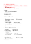 国家开放大学英语(3) 期末参考答案讲解