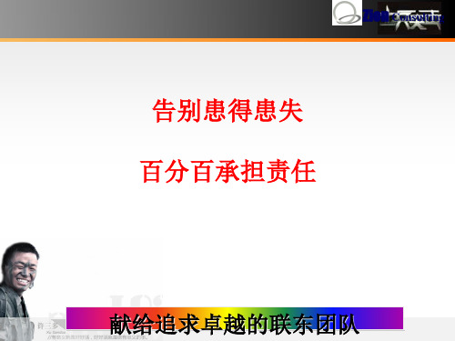 员工职业化训练教材(PPT 45张)
