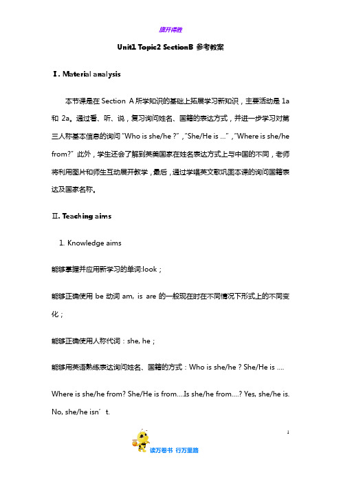 【仁爱英语 七年级上册】Unit1__Topic2__SectionB__参考教案