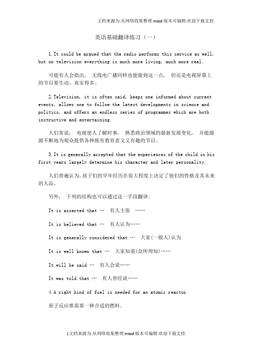 英语基础翻译练习1